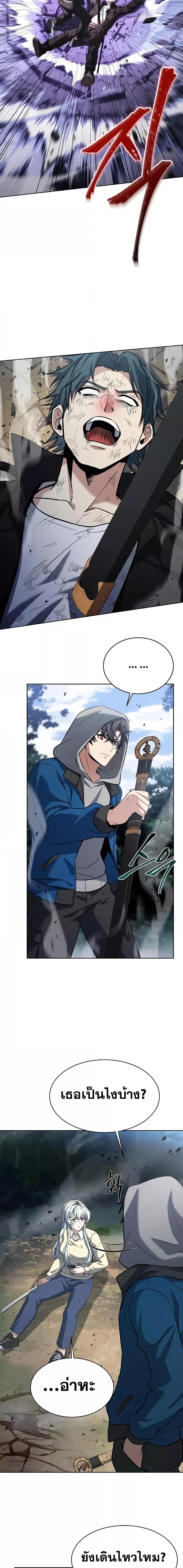 The Constellations Are My Disciples ตอนที่ 29 หน้า 10