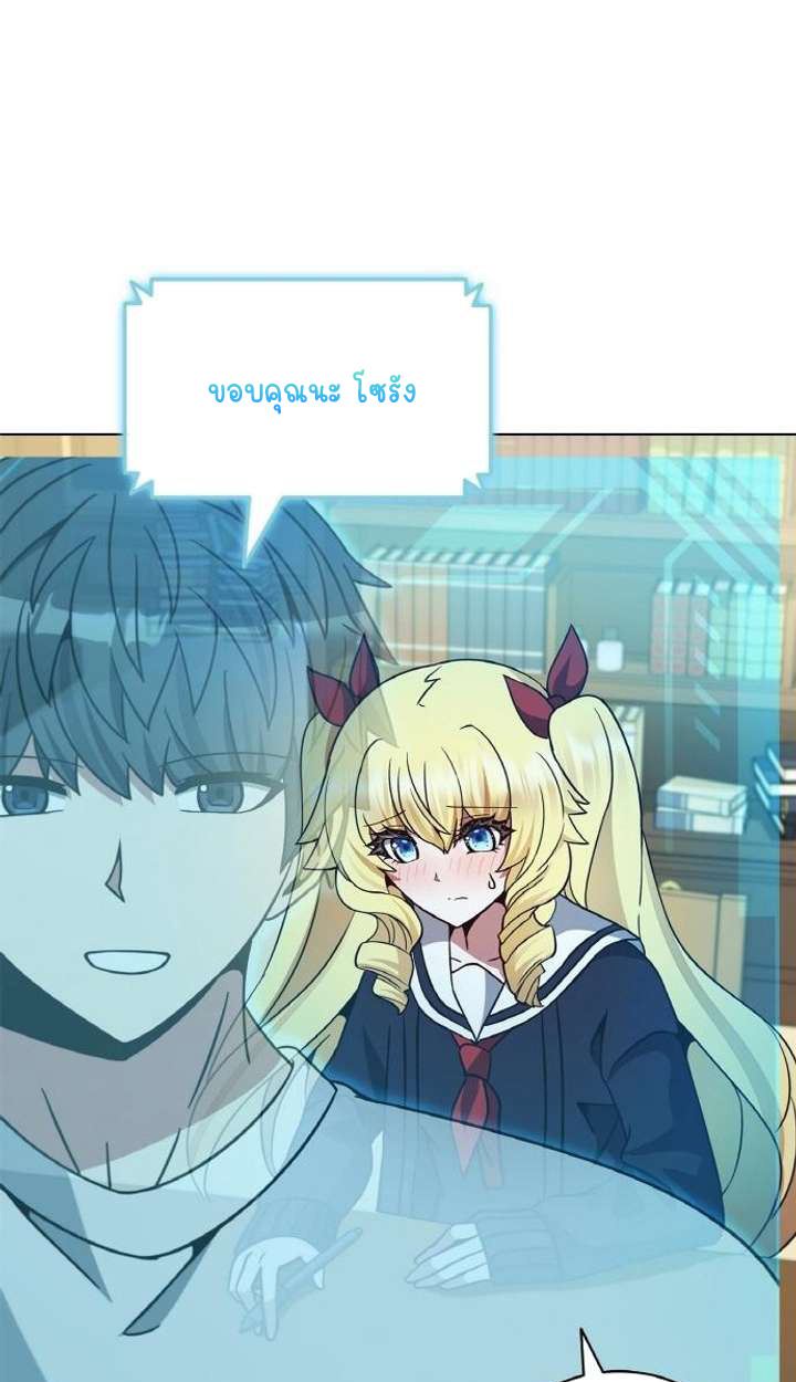 Part-Time Grim Reaper ตอนที่ 29 100