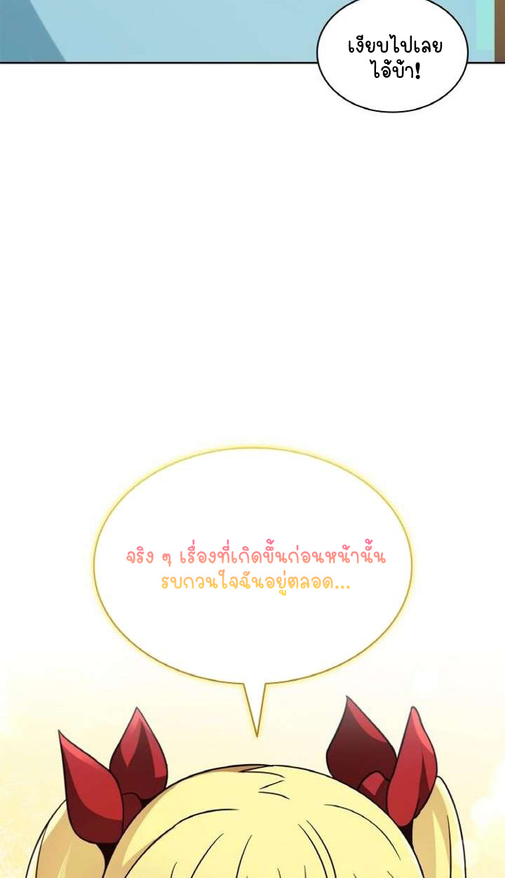 Part-Time Grim Reaper ตอนที่ 29 101