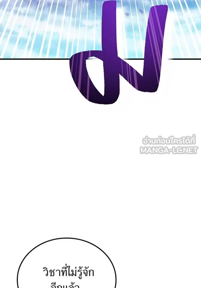 I am the strongest awakeners, recognized by all of the world‘s cheat masters ตอนที่ 29 หน้า 101