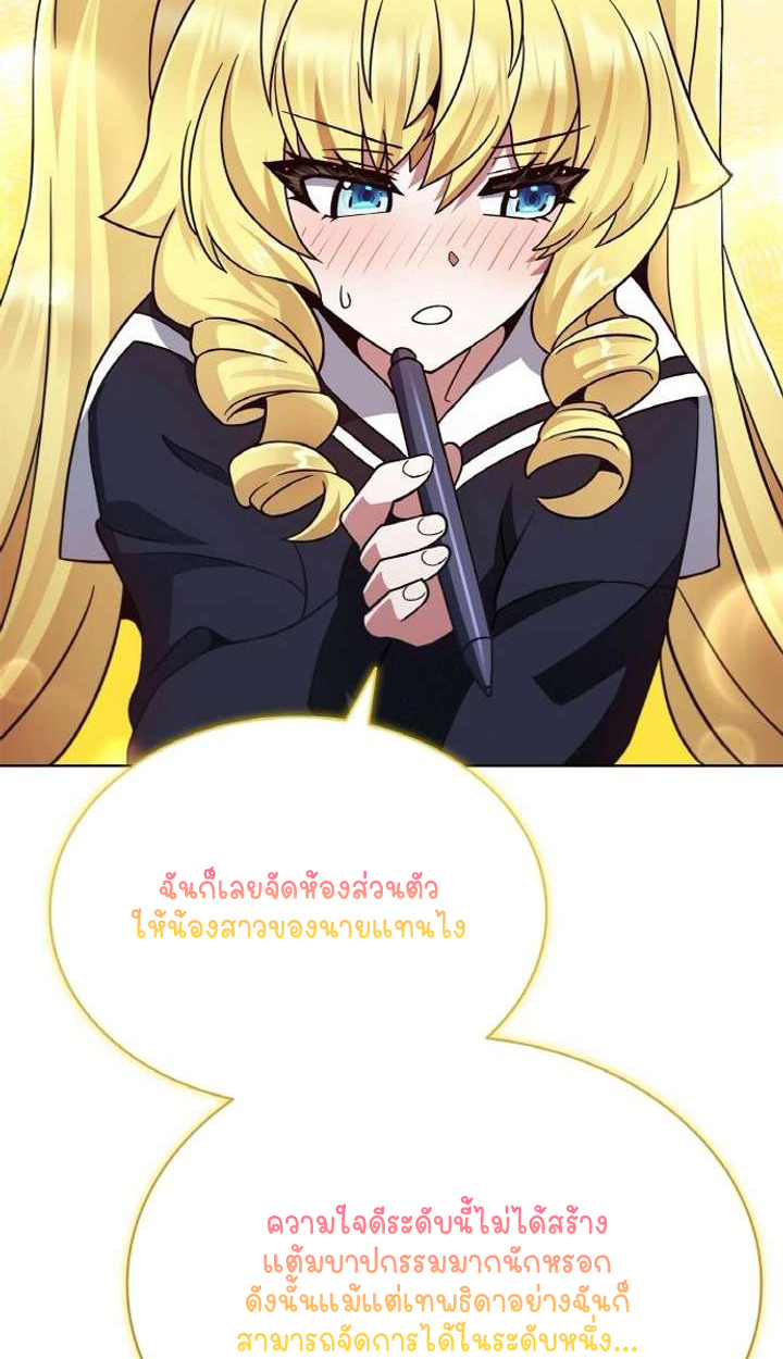 Part-Time Grim Reaper ตอนที่ 29 102