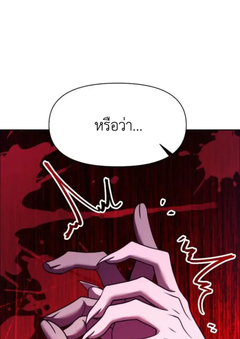 Archmage Transcending Through Regression ตอนที่ 146 102