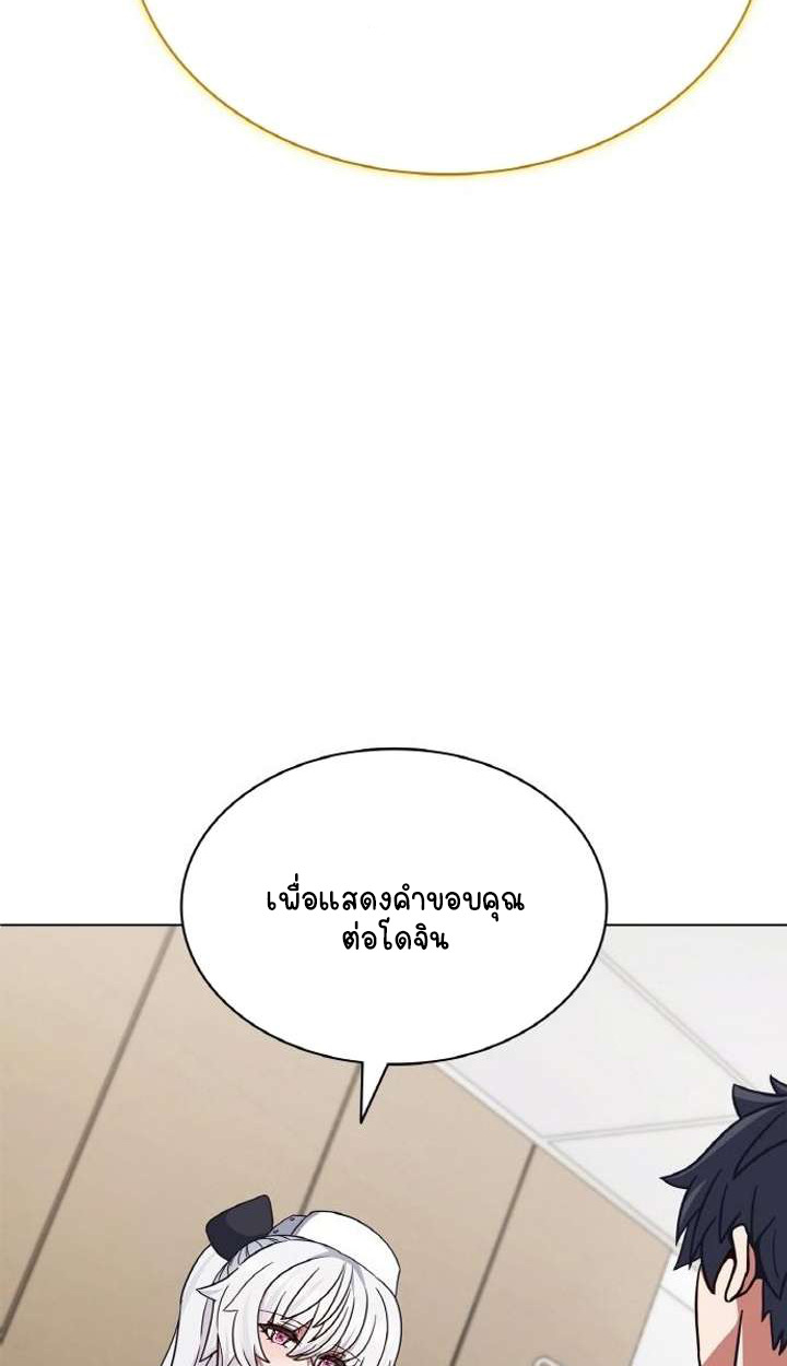 Part-Time Grim Reaper ตอนที่ 29 103