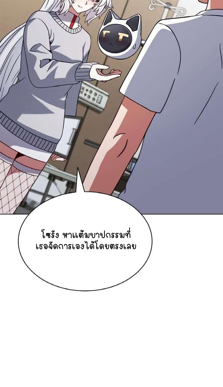 Part-Time Grim Reaper ตอนที่ 29 104