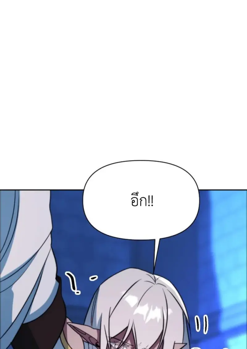 Archmage Transcending Through Regression ตอนที่ 146 104