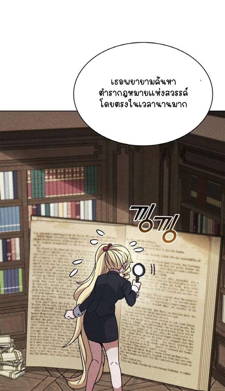 Part-Time Grim Reaper ตอนที่ 29 105