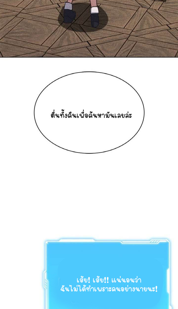 Part-Time Grim Reaper ตอนที่ 29 106