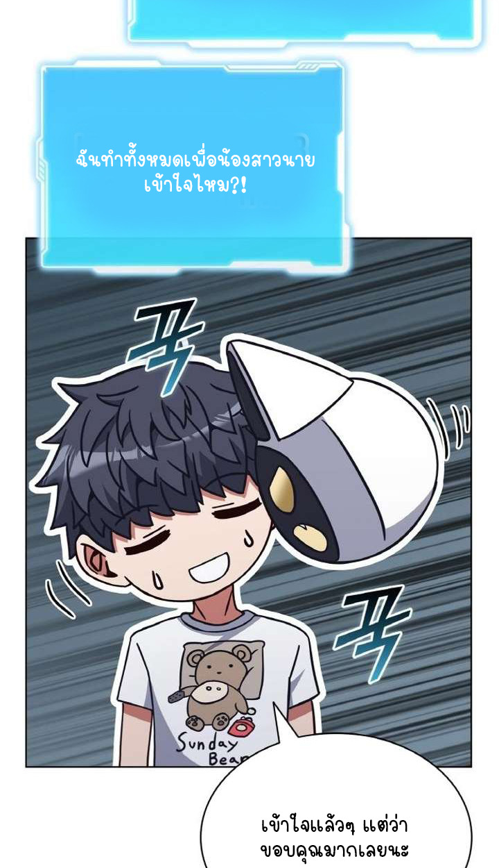 Part-Time Grim Reaper ตอนที่ 29 107