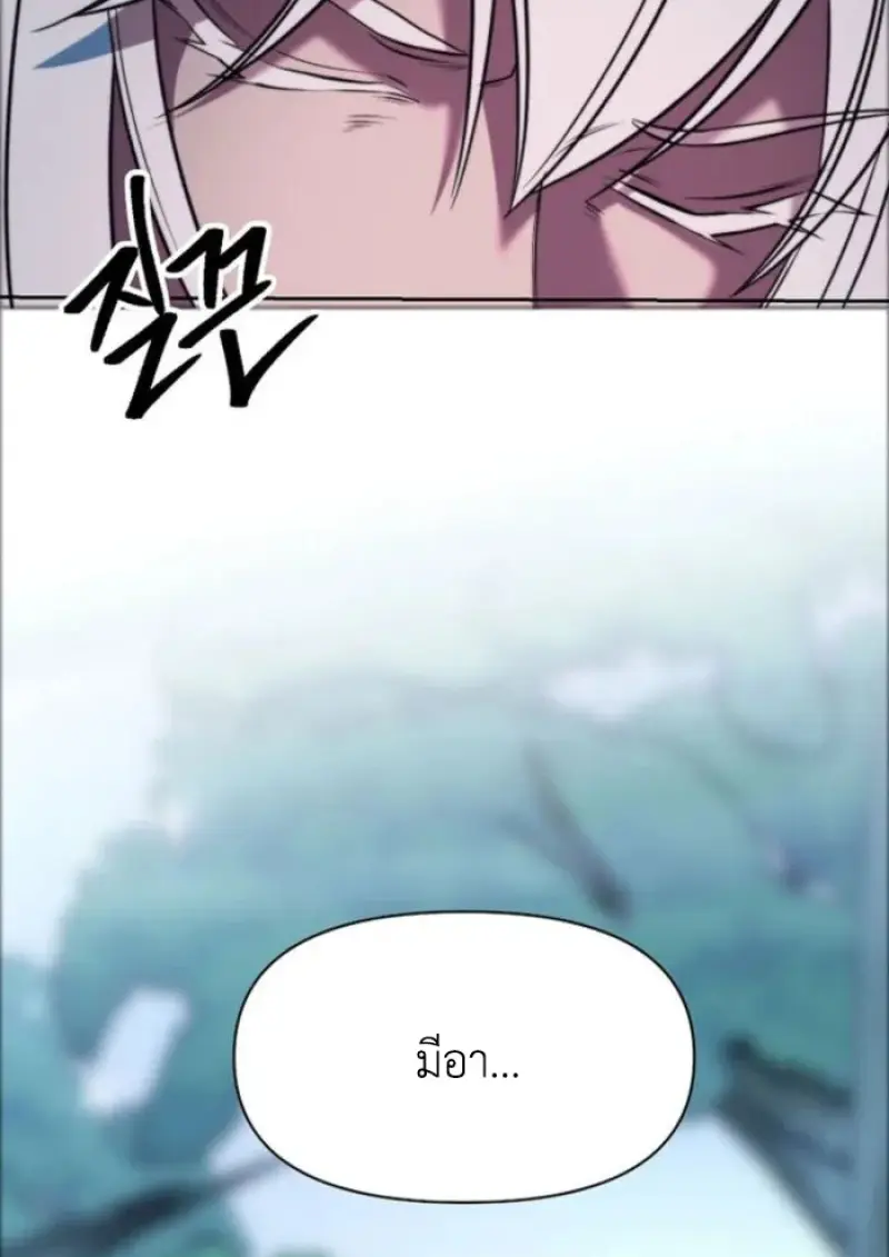 Archmage Transcending Through Regression ตอนที่ 146 107