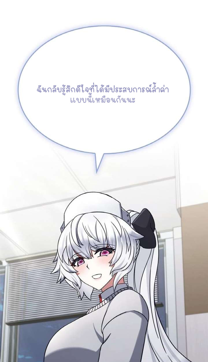 Part-Time Grim Reaper ตอนที่ 29 109