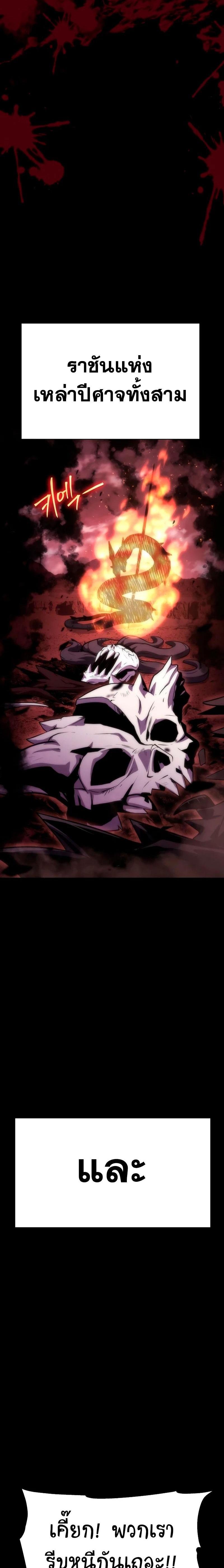 The Knight King Who Returned With a God ราชาอัศวินผู้มากับเทพ ตอนที่ 29 หน้า 11