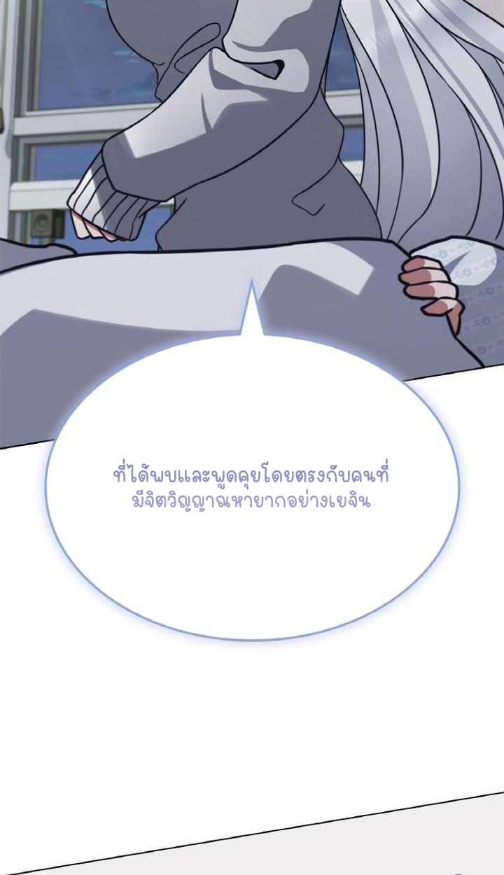 Part-Time Grim Reaper ตอนที่ 29 110