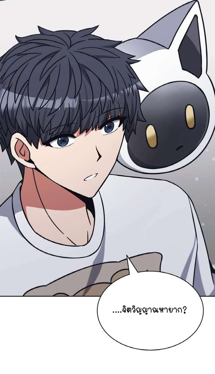 Part-Time Grim Reaper ตอนที่ 29 111