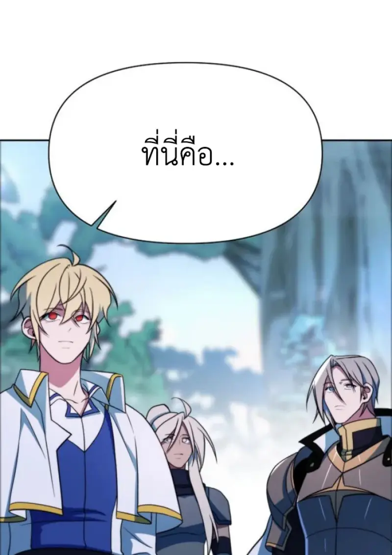 Archmage Transcending Through Regression ตอนที่ 146 112