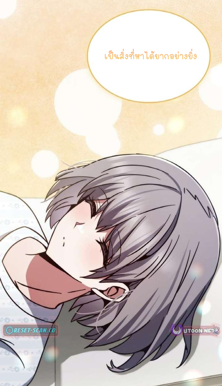 Part-Time Grim Reaper ตอนที่ 29 113