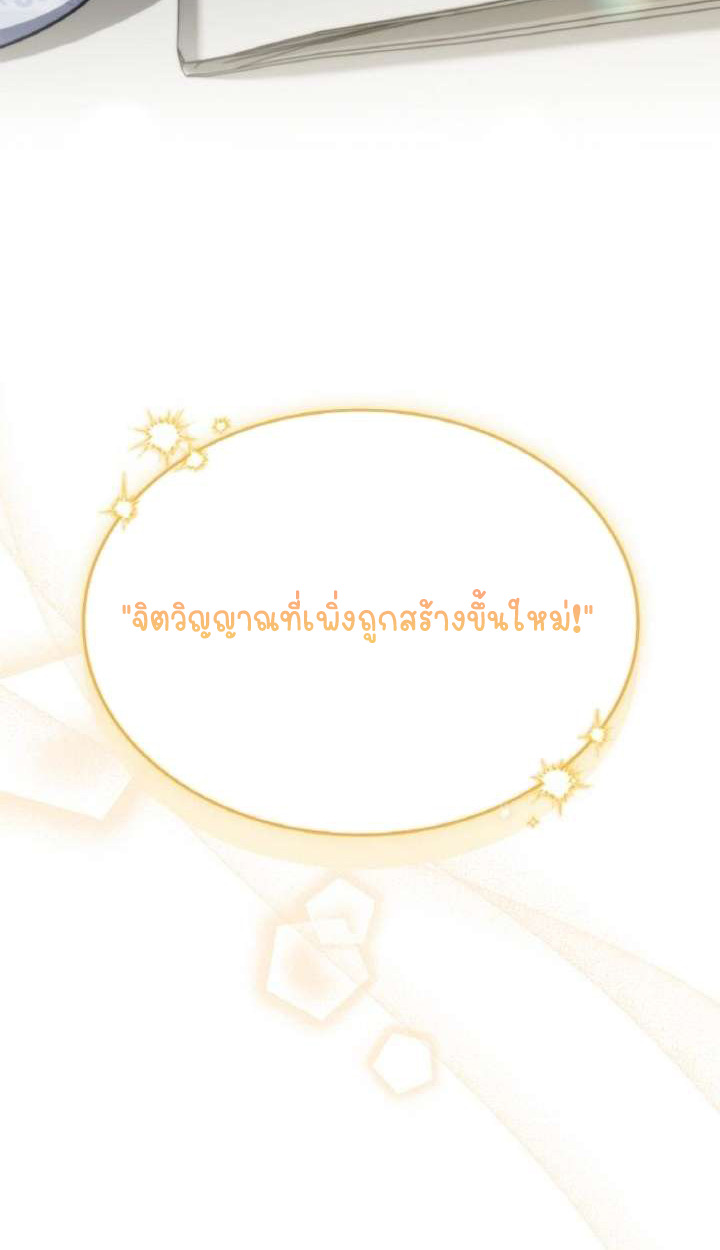 Part-Time Grim Reaper ตอนที่ 29 114