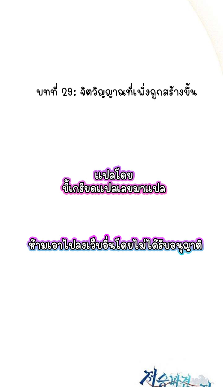 Part-Time Grim Reaper ตอนที่ 29 115