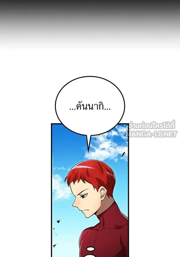 I am the strongest awakeners, recognized by all of the world‘s cheat masters ตอนที่ 29 หน้า 115