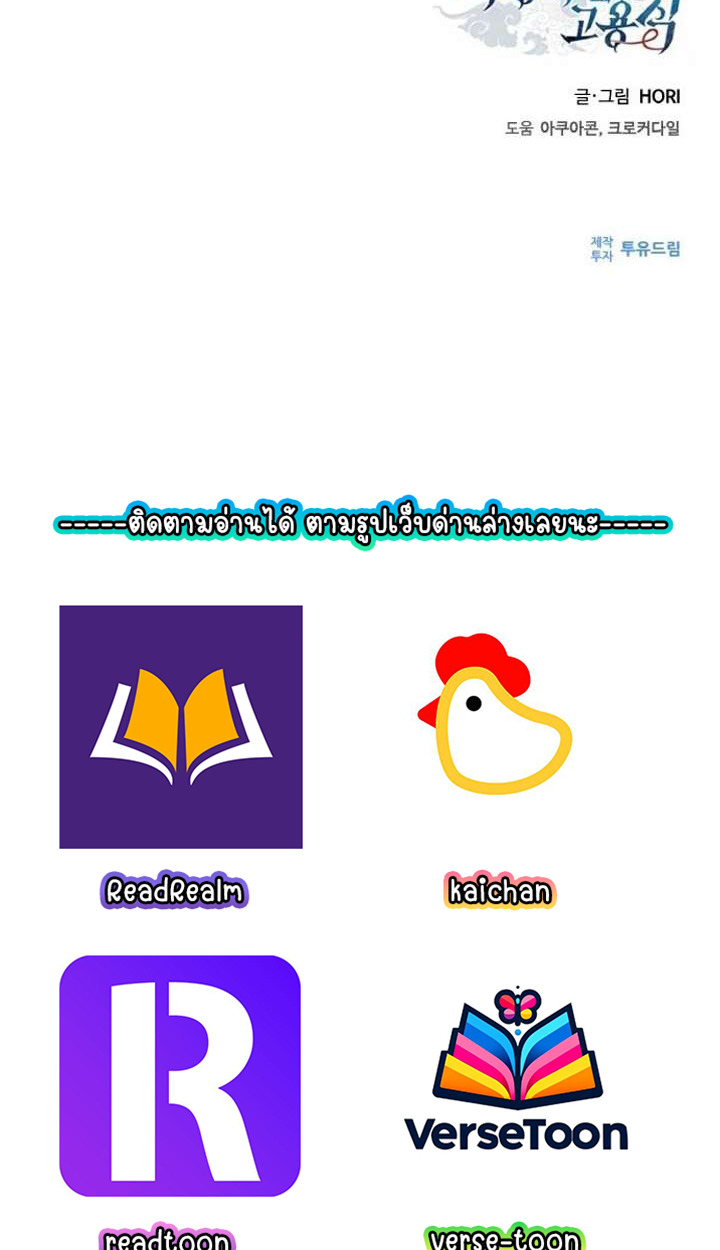 Part-Time Grim Reaper ตอนที่ 29 116