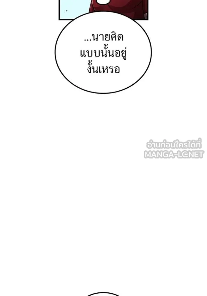 I am the strongest awakeners, recognized by all of the world‘s cheat masters ตอนที่ 29 หน้า 116