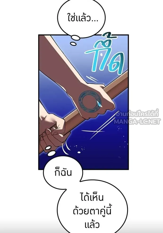 I am the strongest awakeners, recognized by all of the world‘s cheat masters ตอนที่ 29 หน้า 117