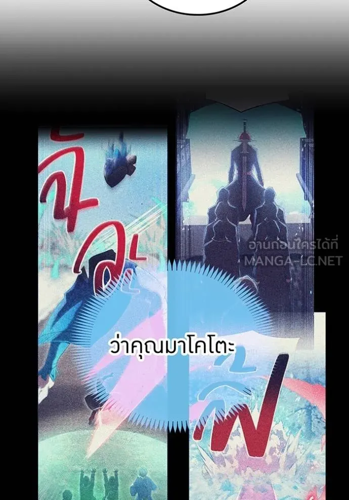 I am the strongest awakeners, recognized by all of the world‘s cheat masters ตอนที่ 29 หน้า 118