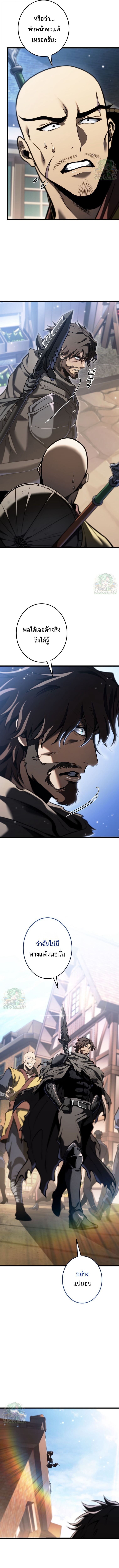 Reincarnator’s Stream การไลฟ์สดของผู้หวนคืน ตอนที่ 29 หน้า 12