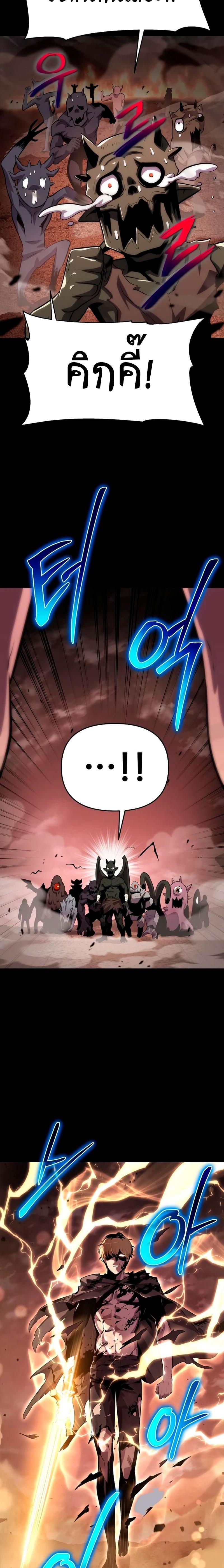 The Knight King Who Returned With a God ราชาอัศวินผู้มากับเทพ ตอนที่ 29 หน้า 12