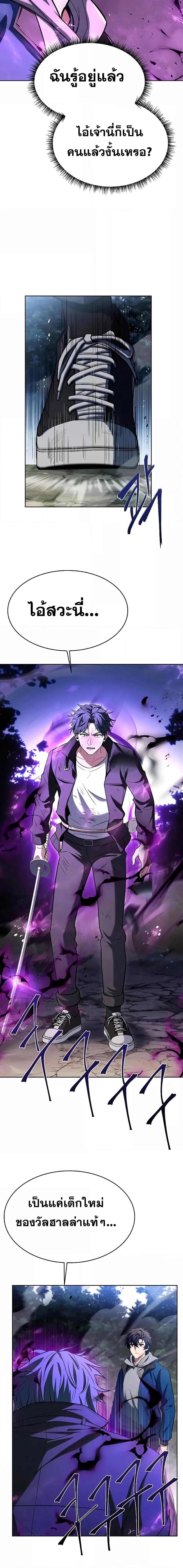 The Constellations Are My Disciples ตอนที่ 29 หน้า 12
