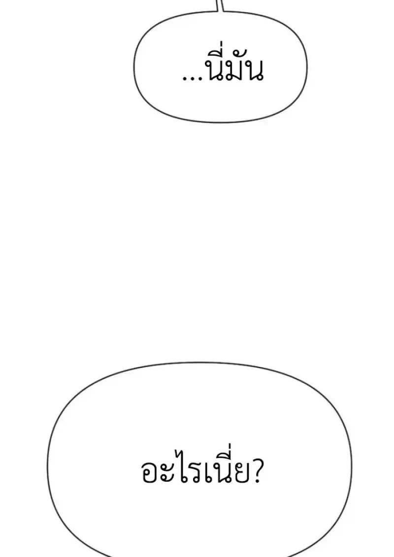 Archmage Transcending Through Regression ตอนที่ 146 120