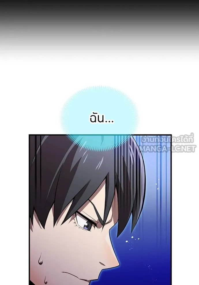 I am the strongest awakeners, recognized by all of the world‘s cheat masters ตอนที่ 29 หน้า 120