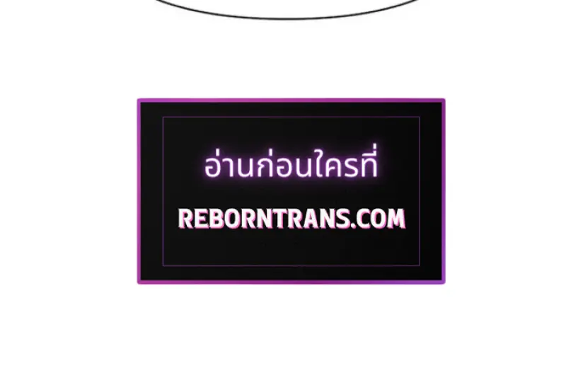 Archmage Transcending Through Regression ตอนที่ 146 121