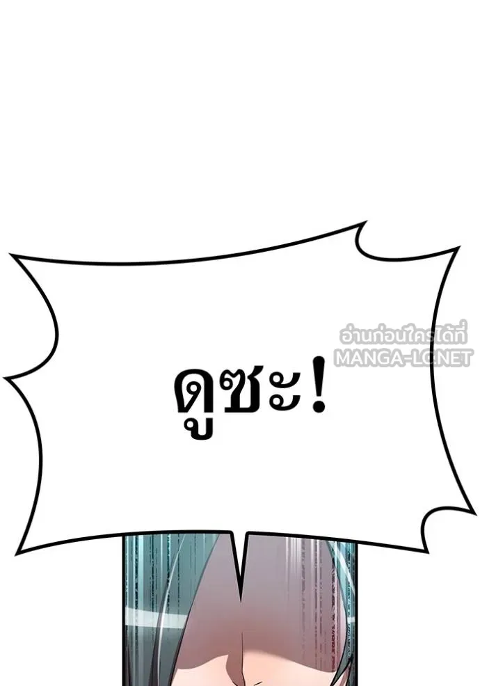 I am the strongest awakeners, recognized by all of the world‘s cheat masters ตอนที่ 29 หน้า 124