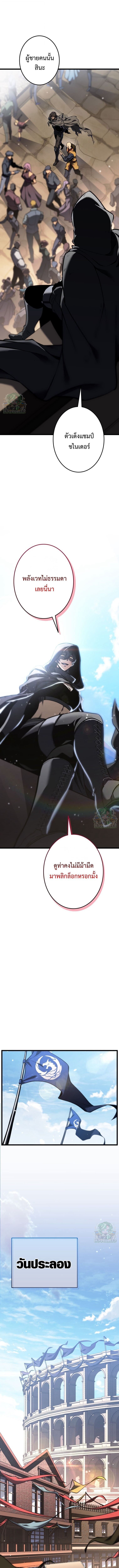 Reincarnator’s Stream การไลฟ์สดของผู้หวนคืน ตอนที่ 29 หน้า 13