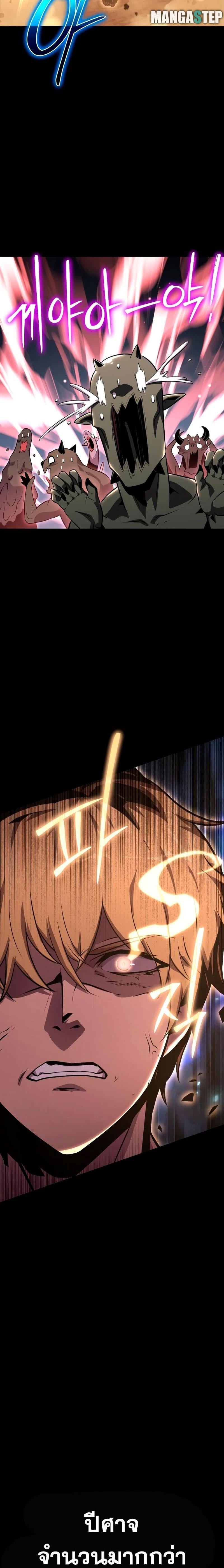 The Knight King Who Returned With a God ราชาอัศวินผู้มากับเทพ ตอนที่ 29 หน้า 13