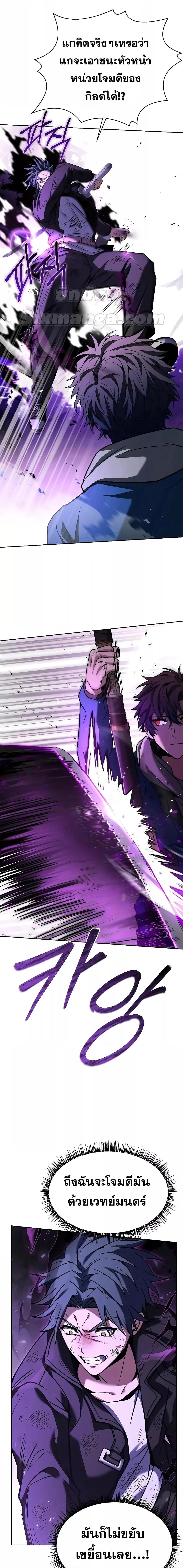 The Constellations Are My Disciples ตอนที่ 29 หน้า 13