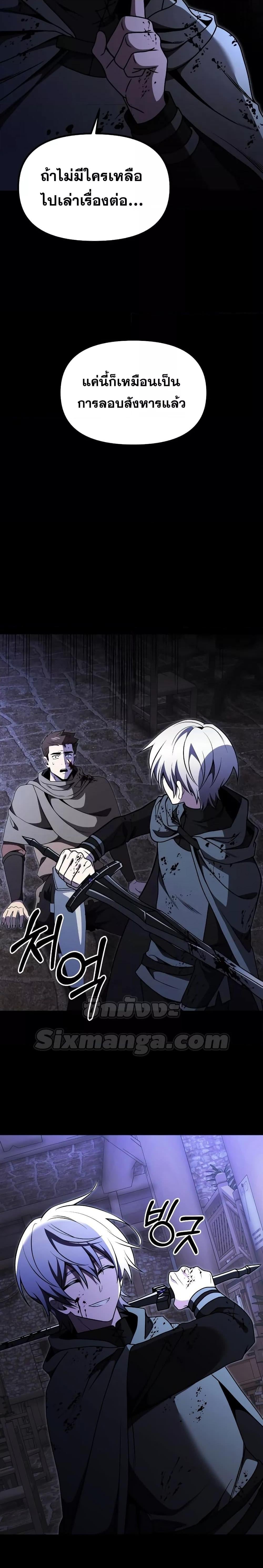 Terminally-Ill Genius Dark Knight อัศวินดำล่าท้าเวลา ตอนที่ 29 หน้า 13