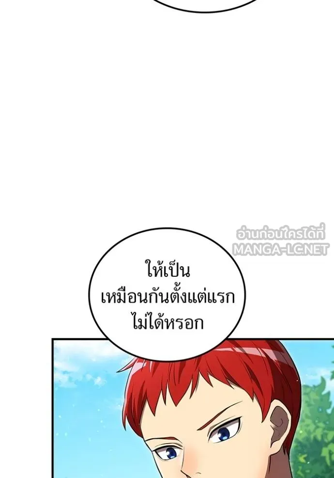 I am the strongest awakeners, recognized by all of the world‘s cheat masters ตอนที่ 29 หน้า 139