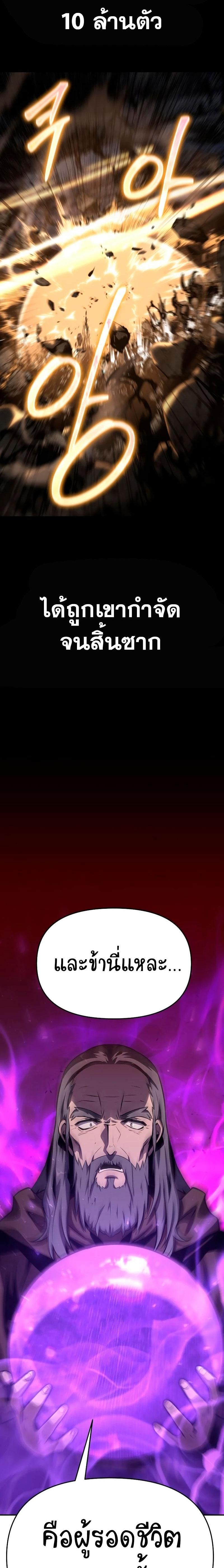 The Knight King Who Returned With a God ราชาอัศวินผู้มากับเทพ ตอนที่ 29 หน้า 14