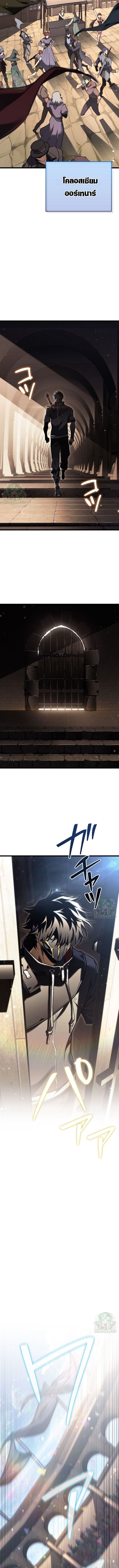 Reincarnator’s Stream การไลฟ์สดของผู้หวนคืน ตอนที่ 29 หน้า 14
