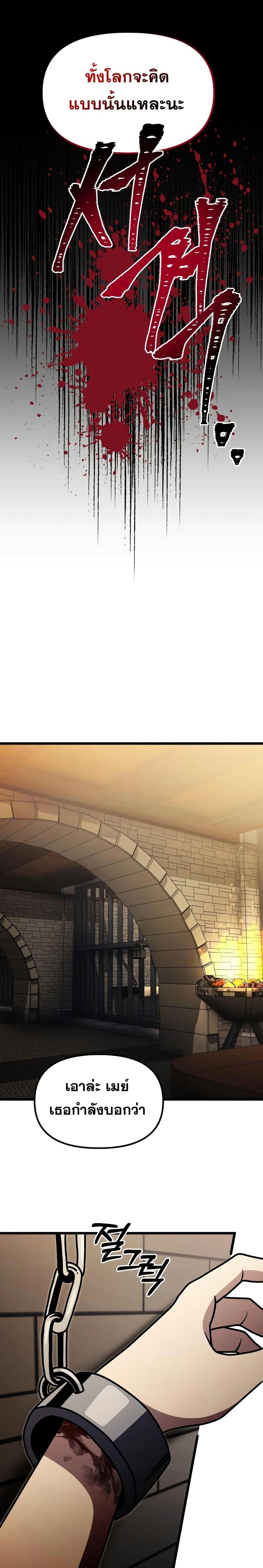 Terminally-Ill Genius Dark Knight อัศวินดำล่าท้าเวลา ตอนที่ 29 หน้า 14