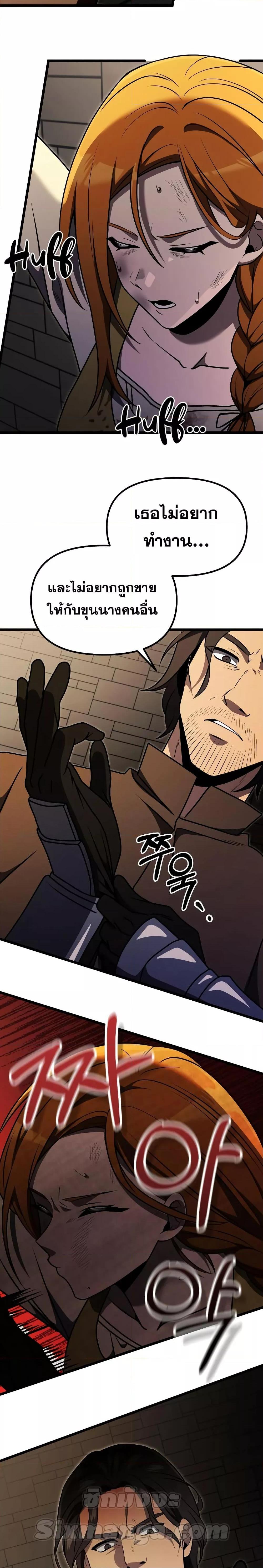Terminally-Ill Genius Dark Knight อัศวินดำล่าท้าเวลา ตอนที่ 29 หน้า 15