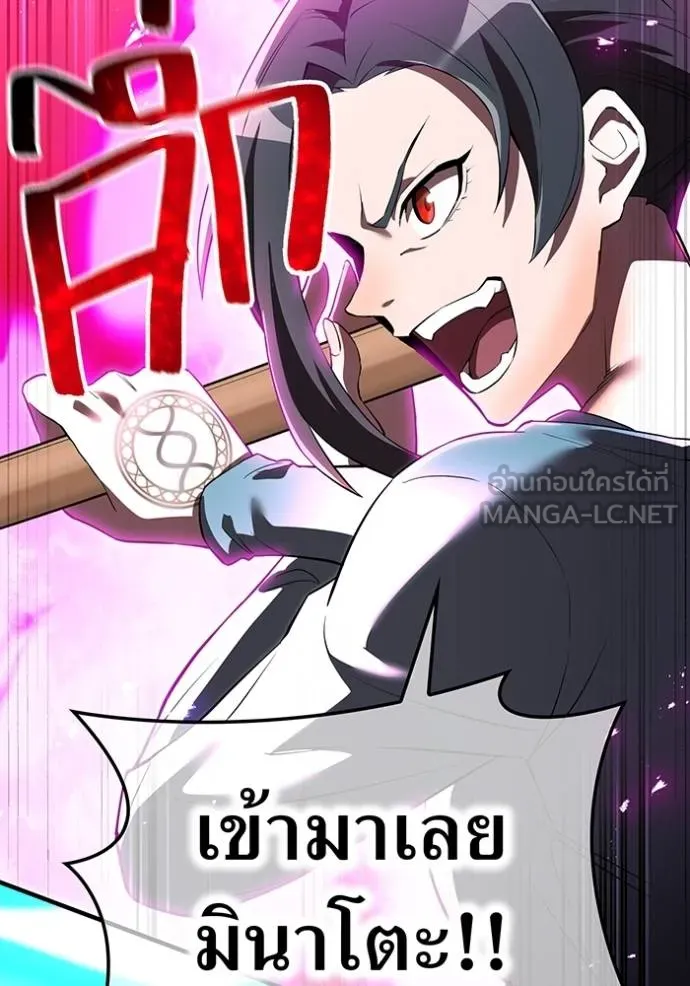 I am the strongest awakeners, recognized by all of the world‘s cheat masters ตอนที่ 29 หน้า 154