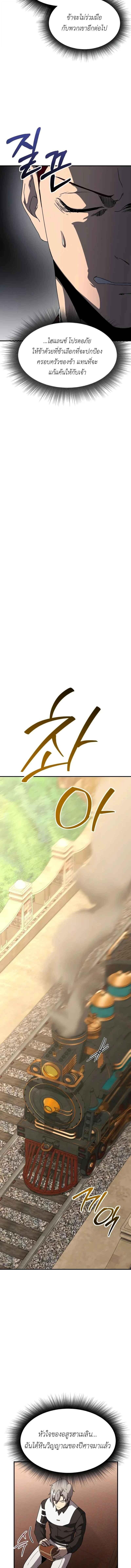 Playing the Perfect Fox-Eyed Villain ตอนที่ 29 16