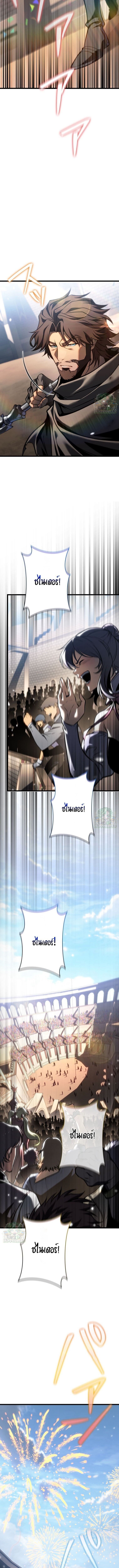 Reincarnator’s Stream การไลฟ์สดของผู้หวนคืน ตอนที่ 29 หน้า 16