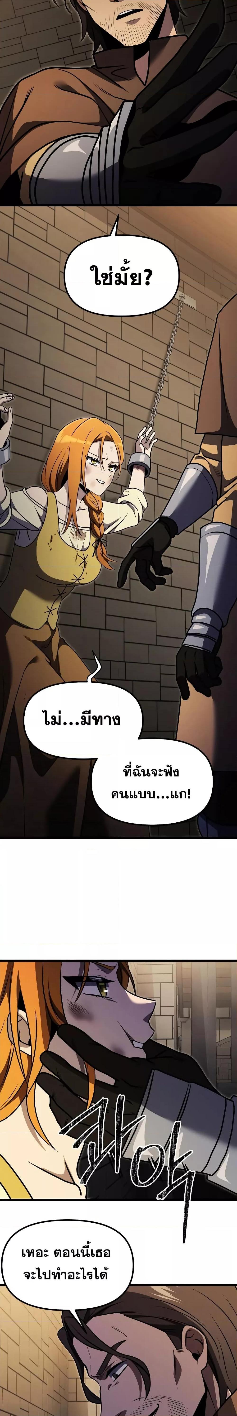 Terminally-Ill Genius Dark Knight อัศวินดำล่าท้าเวลา ตอนที่ 29 หน้า 16