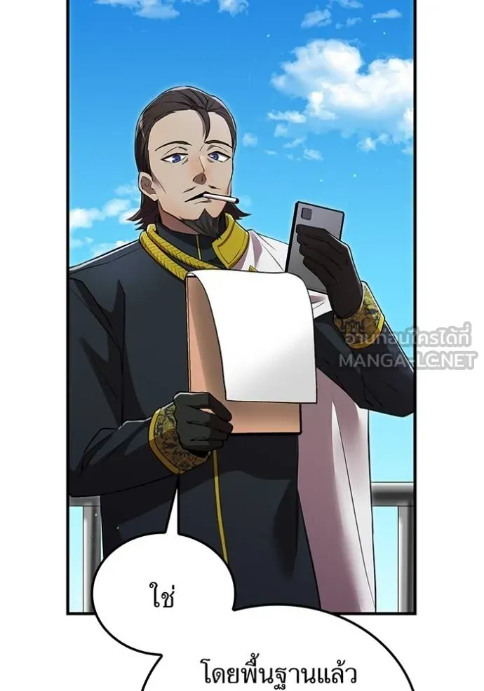 I am the strongest awakeners, recognized by all of the world‘s cheat masters ตอนที่ 29 หน้า 163