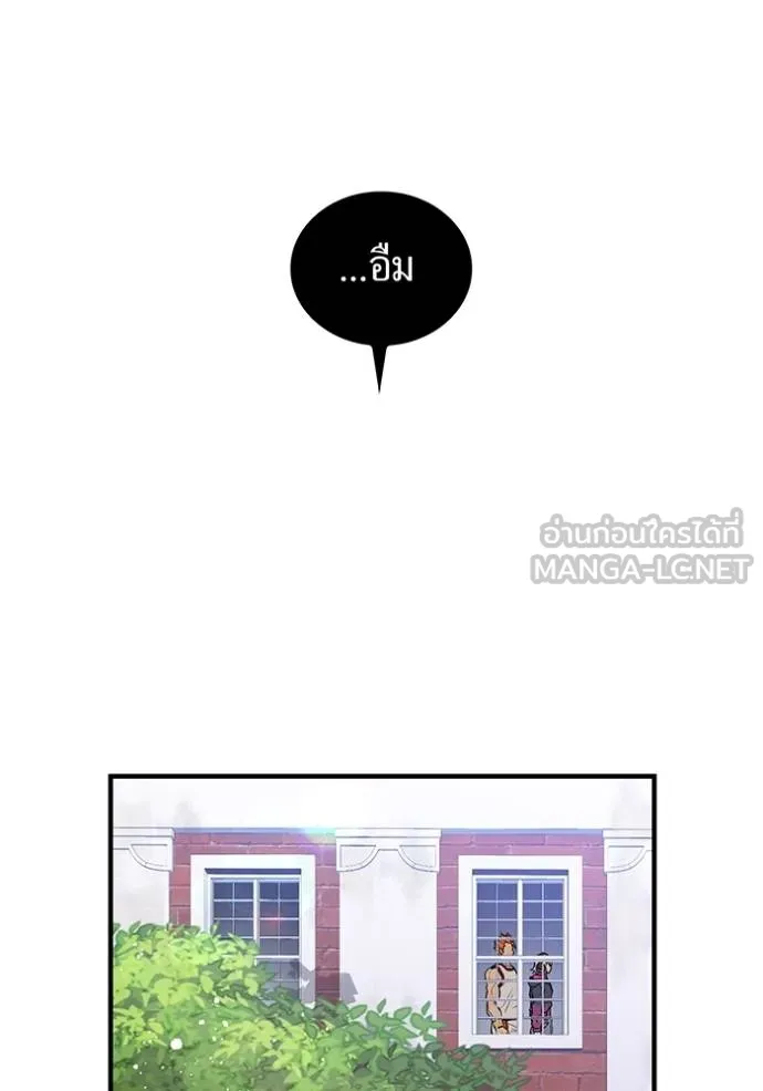 I am the strongest awakeners, recognized by all of the world‘s cheat masters ตอนที่ 29 หน้า 168