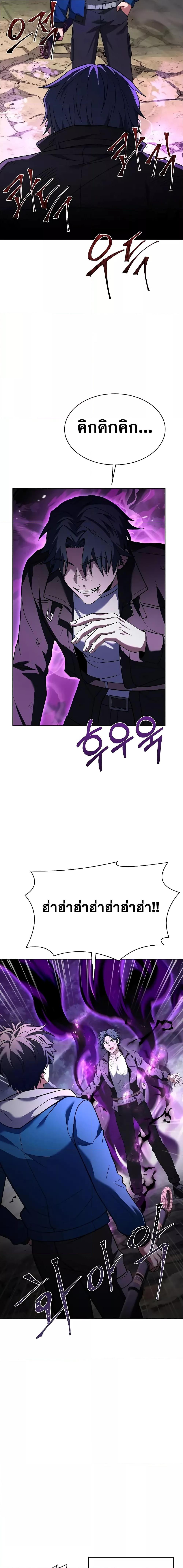 The Constellations Are My Disciples ตอนที่ 29 หน้า 17