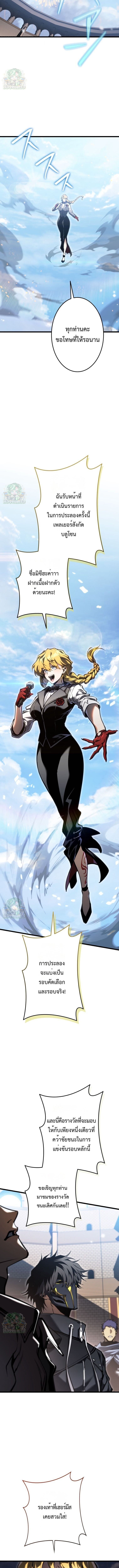 Reincarnator’s Stream การไลฟ์สดของผู้หวนคืน ตอนที่ 29 หน้า 17